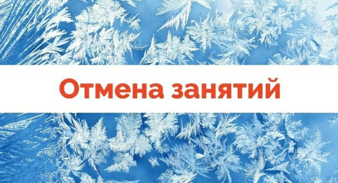 Отмена сессии. Отмена занятий. Занятия отменяются. Внимание Отмена занятий. Уроки отменяются.